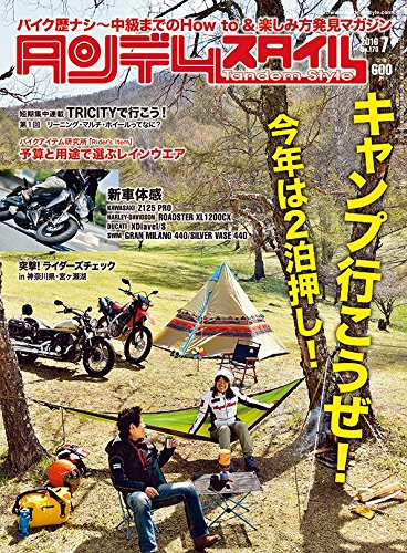 JAN 4910060170765 タンデムスタイル 2016年 07月号 雑誌 /クレタパブリッシング 本・雑誌・コミック 画像