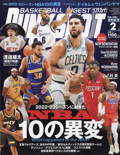 JAN 4910060190237 DUNK SHOOT (ダンクシュート) 2023年 02月号 雑誌 /日本スポーツ企画出版社 本・雑誌・コミック 画像