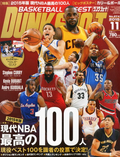 JAN 4910060191159 DUNK SHOOT (ダンクシュート) 2015年 11月号 雑誌 /日本スポーツ企画出版社 本・雑誌・コミック 画像