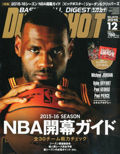 JAN 4910060191258 DUNK SHOOT (ダンクシュート) 2015年 12月号 雑誌 /日本スポーツ企画出版社 本・雑誌・コミック 画像