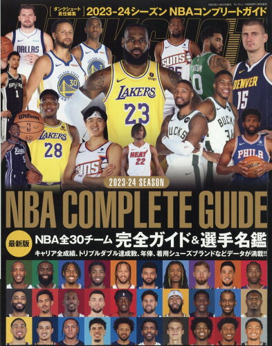 JAN 4910060201131 ダンクシュート増刊 2023-24 NBA COMPLETE GUIDE 2023年 11月号 [雑誌]/日本スポーツ企画出版社 本・雑誌・コミック 画像