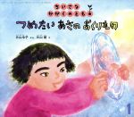 JAN 4910061050189 ちいさなかがくのとも 2018年 01月号 雑誌 /福音館書店 本・雑誌・コミック 画像