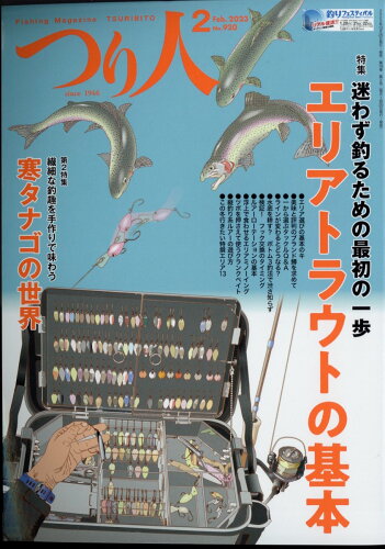 JAN 4910063030233 つり人 2023年 02月号 雑誌 /つり人社 本・雑誌・コミック 画像