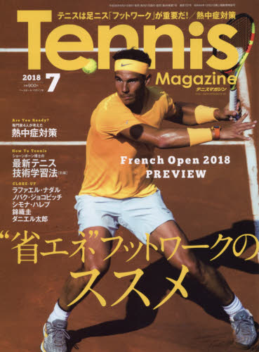 JAN 4910064010784 Tennis Magazine (テニスマガジン) 2018年 07月号 雑誌 /ベースボール・マガジン社 本・雑誌・コミック 画像