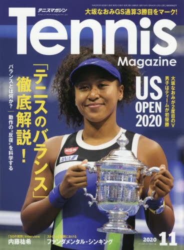 JAN 4910064011101 Tennis Magazine (テニスマガジン) 2020年 11月号 雑誌 /ベースボール・マガジン社 本・雑誌・コミック 画像