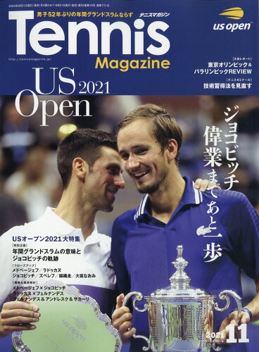 JAN 4910064011118 Tennis Magazine (テニスマガジン) 2021年 11月号 雑誌 /ベースボール・マガジン社 本・雑誌・コミック 画像