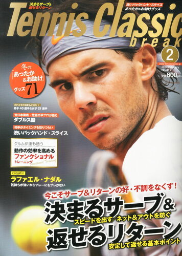 JAN 4910064210245 Tennis Classic Break (テニスクラシックブレイク) 2014年 02月号 雑誌 /日本文化出版 本・雑誌・コミック 画像