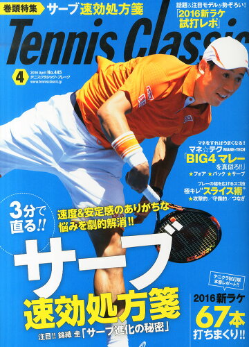 JAN 4910064210467 Tennis Classic Break (テニスクラシックブレイク) 2016年 04月号 雑誌 /日本文化出版 本・雑誌・コミック 画像