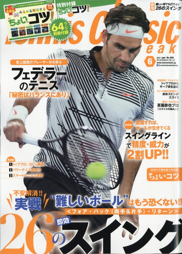 JAN 4910064210672 Tennis Classic Break (テニスクラシックブレイク) 2017年 06月号 [雑誌]/日本文化出版 本・雑誌・コミック 画像