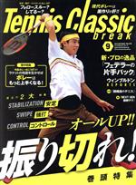 JAN 4910064210986 Tennis Classic Break (テニスクラシックブレイク) 2018年 09月号 雑誌 /日本文化出版 本・雑誌・コミック 画像