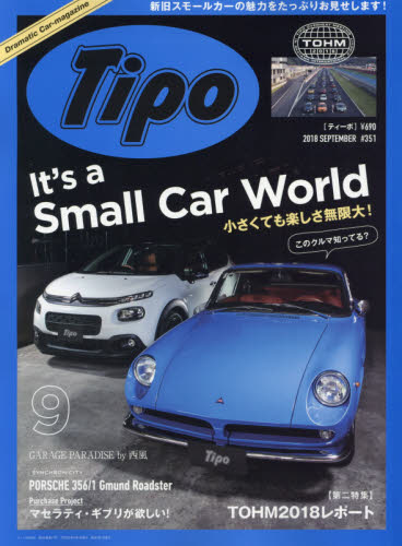 JAN 4910064690986 Tipo (ティーポ) 2018年 09月号 雑誌 /ネコ・パブリッシング 本・雑誌・コミック 画像