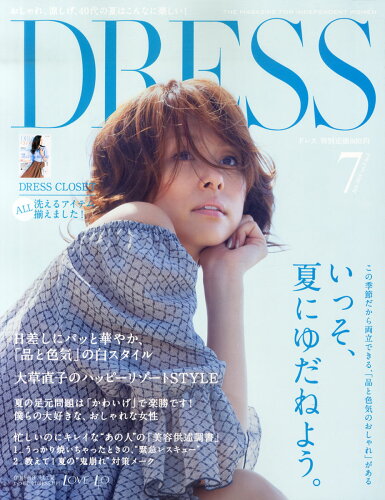 JAN 4910066350741 DRESS (ドレス) 2014年 07月号 [雑誌]/幻冬舎 本・雑誌・コミック 画像