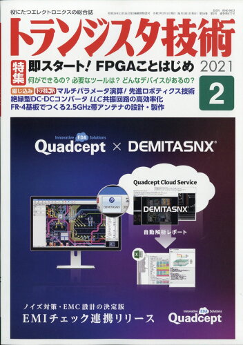 JAN 4910066630218 トランジスタ技術 2021年 02月号 雑誌 /CQ出版 本・雑誌・コミック 画像