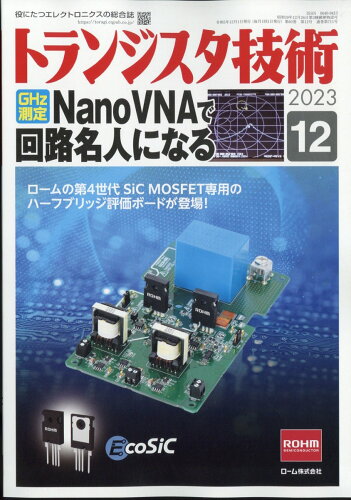 JAN 4910066631239 トランジスタ技術 2013年 12月号 雑誌 /CQ出版 本・雑誌・コミック 画像