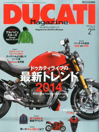 JAN 4910067810244 DUCATI Magazine (ドゥカティ マガジン) 2014年 02月号 雑誌 /エイ出版社 本・雑誌・コミック 画像