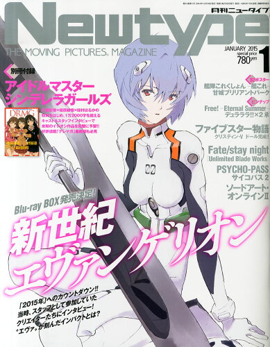 JAN 4910070090152 Newtype (ニュータイプ) 2015年 01月号 雑誌 /KADOKAWA 本・雑誌・コミック 画像