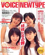 JAN 4910070101278 VOiCE Newtype (ボイスニュータイプ) 2007年 12月号 本・雑誌・コミック 画像