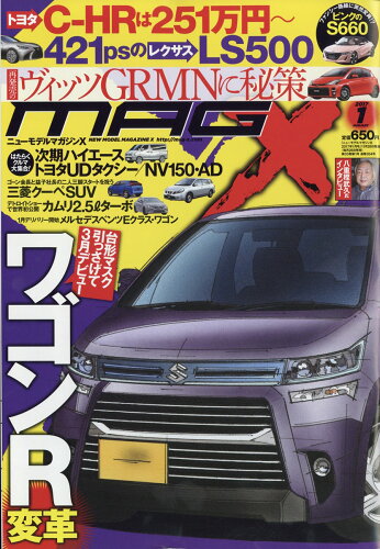 JAN 4910070290170 NEW MODEL MAGAZINE X (ニューモデルマガジン X) 2017年 01月号 雑誌 /ムックハウス 本・雑誌・コミック 画像