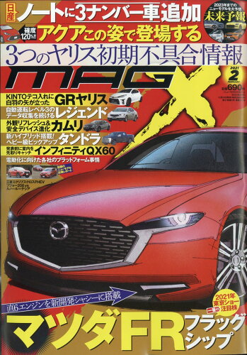 JAN 4910070290217 NEW MODEL MAGAZINE X (ニューモデルマガジン X) 2021年 02月号 雑誌 /ムックハウス 本・雑誌・コミック 画像