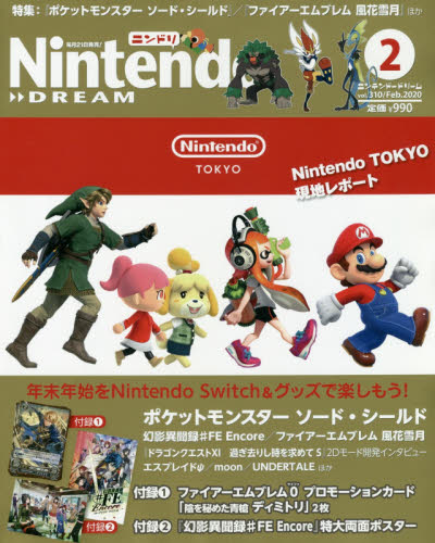 JAN 4910071130208 Nintendo DREAM (ニンテンドードリーム) 2020年 02月号 雑誌 /徳間書店 本・雑誌・コミック 画像