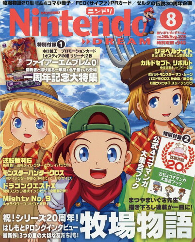 JAN 4910071130864 Nintendo DREAM (ニンテンドードリーム) 2016年 08月号 雑誌 /徳間書店 本・雑誌・コミック 画像