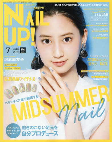 JAN 4910072250783 ネイル UP (アップ) ! 2018年 07月号 雑誌 /ブティック社 本・雑誌・コミック 画像