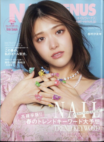 JAN 4910072490349 NAIL VENUS (ネイルヴィーナス) 2024年 03月号 [雑誌]/実業之日本社 本・雑誌・コミック 画像