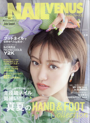 JAN 4910072490639 NAIL VENUS (ネイルヴィーナス) 2023年 06月号 [雑誌]/実業之日本社 本・雑誌・コミック 画像