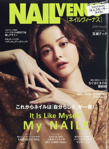 JAN 4910072490998 NAIL VENUS (ネイルヴィーナス) 2019年 09月号 [雑誌]/実業之日本社 本・雑誌・コミック 画像