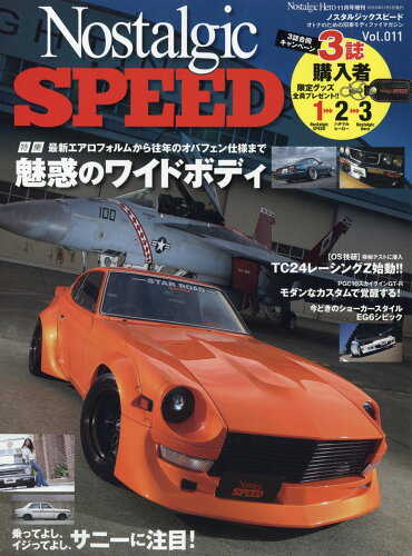 JAN 4910073121167 Nostalgic Speed (ノスタルジック スピード) Vol.11 2016年 11月号 [雑誌]/芸文社 本・雑誌・コミック 画像