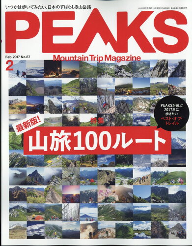 JAN 4910073550271 PEAKS (ピークス) 2017年 02月号 雑誌 /エイ出版社 本・雑誌・コミック 画像