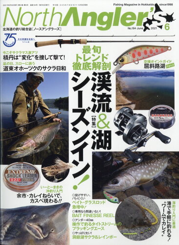 JAN 4910073570613 North Angler's (ノースアングラーズ) 2021年 06月号 [雑誌]/つり人社 本・雑誌・コミック 画像