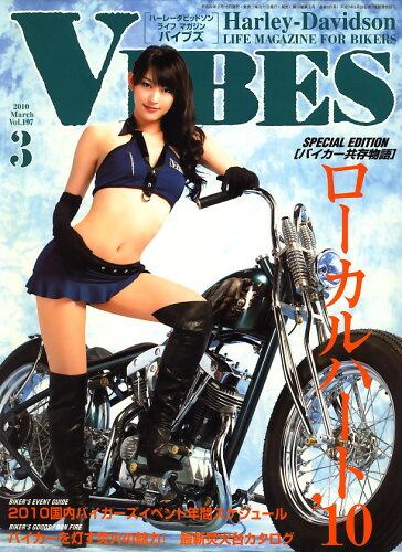 JAN 4910074170300 VIBES ( バイブス ) 2010年 03月号 本・雑誌・コミック 画像