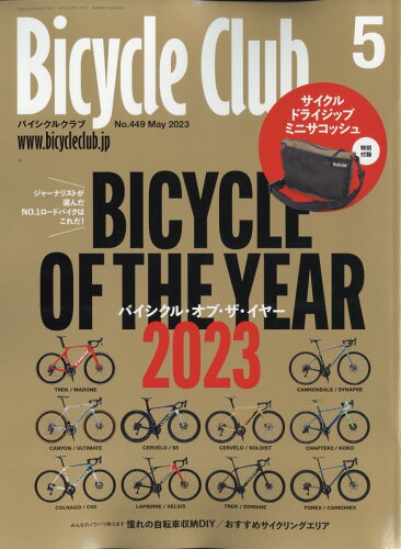 JAN 4910074190537 BiCYCLE CLUB (バイシクル クラブ) 2023年 05月号 [雑誌]/マイナビ出版 本・雑誌・コミック 画像