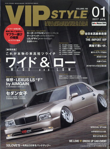 JAN 4910074390173 VIP STYLE (ビップ スタイル) 2017年 01月号 雑誌 /交通タイムス社 本・雑誌・コミック 画像