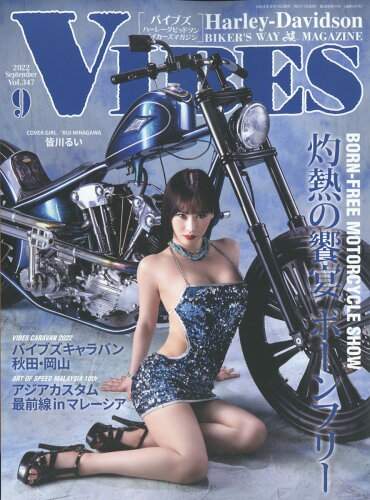 JAN 4910074590924 VIBES (バイブス) 2022年 09月号 雑誌 /源 本・雑誌・コミック 画像