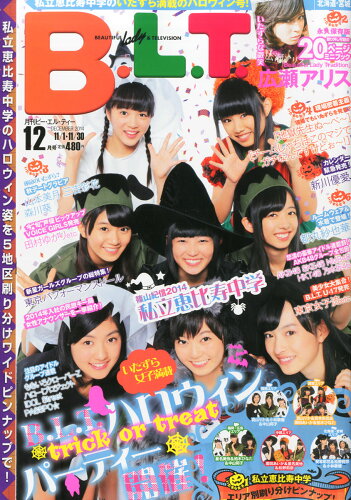 JAN 4910075151247 B.L.T.北海道宮城版 2014年 12月号 [雑誌]/東京ニュース通信社 本・雑誌・コミック 画像