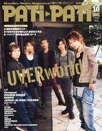 JAN 4910075551009 PATi・PATi (パチ パチ) 2010年 10月号 本・雑誌・コミック 画像