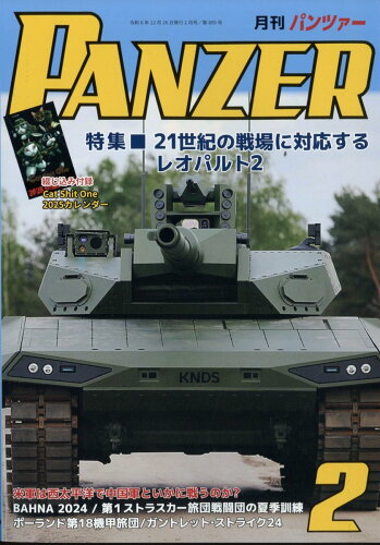 JAN 4910075930255 PANZER (パンツァー) 2015年 02月号 雑誌 /アルゴノート 本・雑誌・コミック 画像