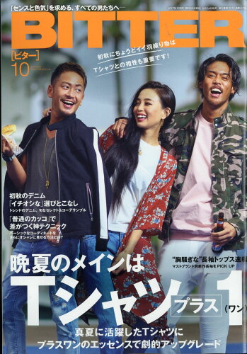 JAN 4910076051072 BITTER (ビター) 2017年 10月号 雑誌 /大洋図書 本・雑誌・コミック 画像