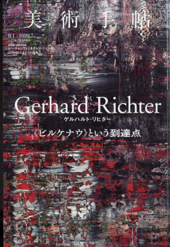 JAN 4910076110724 美術手帖 2022年 07月号 雑誌 /美術出版社 本・雑誌・コミック 画像