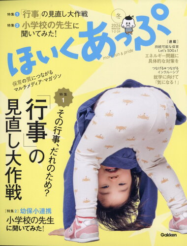 JAN 4910076390140 Piccolo (ピコロ) 2014年 01月号 雑誌 /学研マーケティング 本・雑誌・コミック 画像