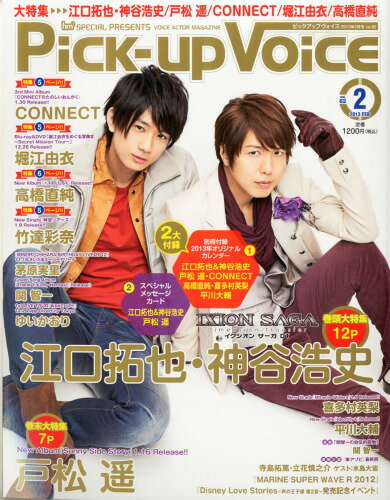 JAN 4910076790230 Pick-Up Voice (ピックアップヴォイス) 2013年 02月号 雑誌 /音楽専科社 本・雑誌・コミック 画像