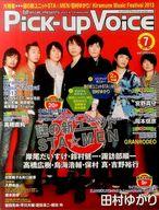 JAN 4910076790735 Pick-Up Voice (ピックアップヴォイス) 2013年 07月号 [雑誌]/音楽専科社 本・雑誌・コミック 画像