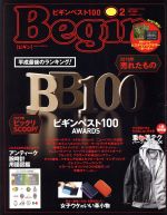 JAN 4910076970298 Begin (ビギン) 2019年 02月号 雑誌 /世界文化社 本・雑誌・コミック 画像