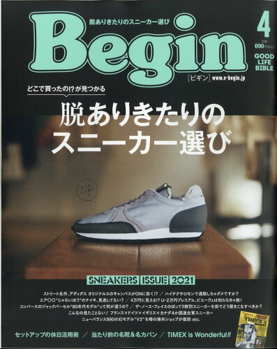 JAN 4910076970410 Begin (ビギン) 2021年 04月号 雑誌 /世界文化社 本・雑誌・コミック 画像