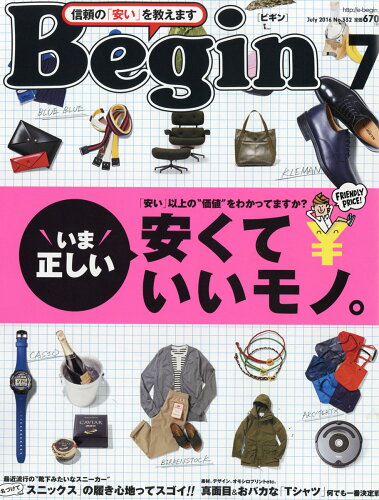 JAN 4910076970762 Begin (ビギン) 2016年 07月号 雑誌 /世界文化社 本・雑誌・コミック 画像