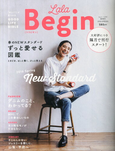 JAN 4910076980464 LaLa Begin (ララ ビギン) 2016 SPRING (スプリング) 2016年 04月号 雑誌 /世界文化社 本・雑誌・コミック 画像