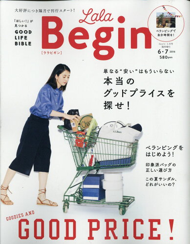 JAN 4910076980662 LaLa Begin (ララ ビギン) 6・7 2016 2016年 06月号 [雑誌]/世界文化社 本・雑誌・コミック 画像