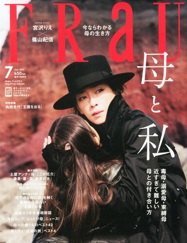 JAN 4910077130752 FRaU (フラウ) 2015年 07月号 雑誌 2015年 07月号 雑誌 /講談社 本・雑誌・コミック 画像